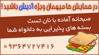 ساندویچ صبحانه آماده