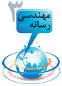 سومین کنفرانس مهندسی رسانه 