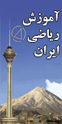 سیزدهمین کنفرانس آموزش ریاضی ایران 