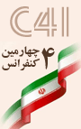 چهارمین کنفرانس c4i با هدف ارتقا سطح دانش فرماندهی و کنترل در مدیریت یکپارچه ایران