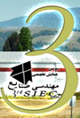 سومین همایش تخصصی مهندسی صنایع