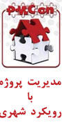 شیوه های توسعه مدیریت و سرپرستی