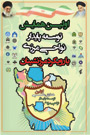 اولین همایش ملی بیوتکنولوژی دانشجویی دانشگاه گلستان