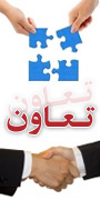 اولین کنفرانس بین المللی ظرفیت های بخش تعاون در توسعه اجتماعی ، اقتصادی و فرهنگی 