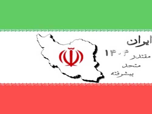 کنفرانس بین المللی ایران 1404