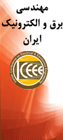 چهارمین کنفرانس ملی مهندسی برق و الکترونیک ایران