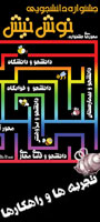 اولین جشنواره و همایش تجربه ها و راهکارها