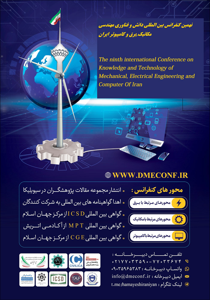 نهمین کنفرانس بین المللی دانش و فناوری مهندسی مکانیک، برق و کامپیوتر ایران