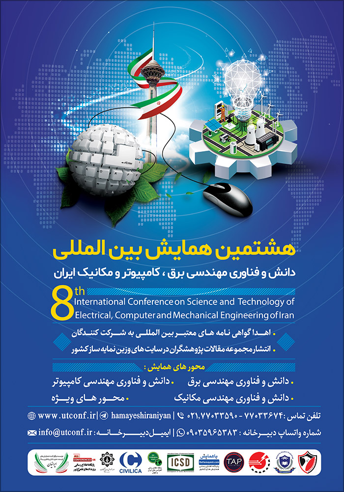 هشتمین همایش بین المللی دانش و فناوری مهندسی برق، کامپیوتر و مکانیک ایران