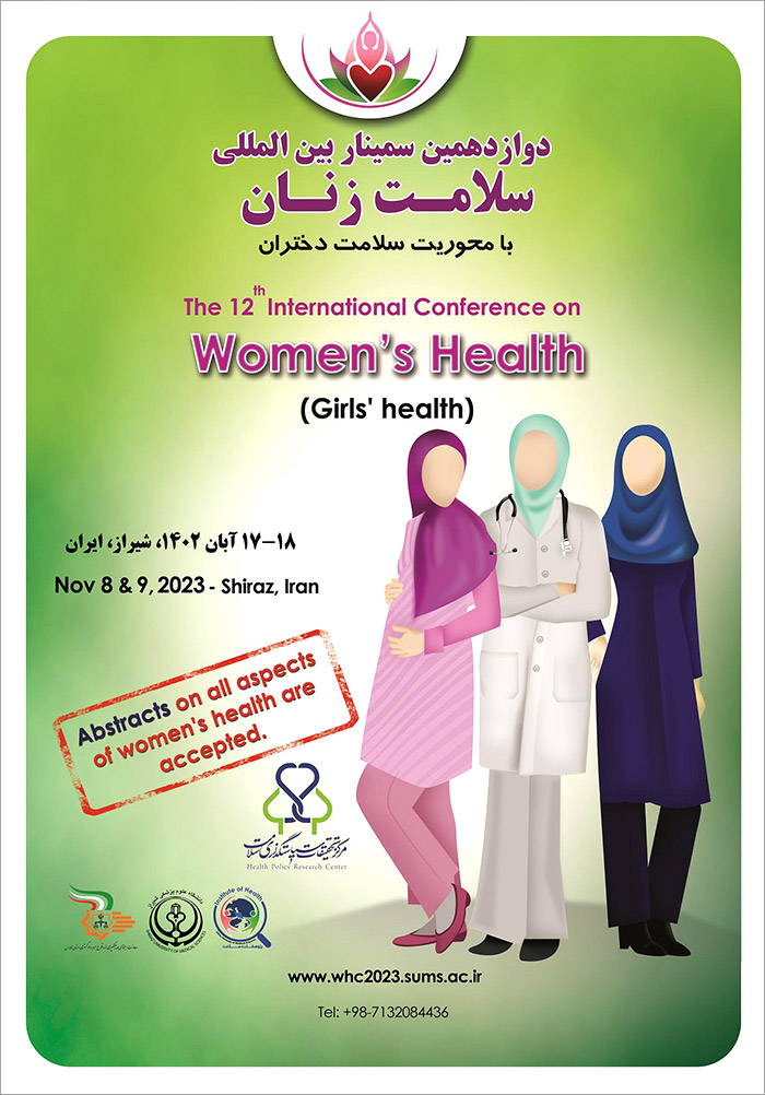 دوازدهمین سمینار بین المللی سلامت زنان - با محوریت سلامت دختران