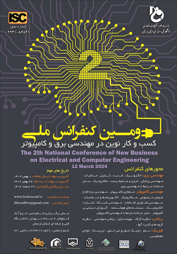 دومین کنفرانس ملی کسب و کار نوین در مهندسی برق و کامپیوتر
