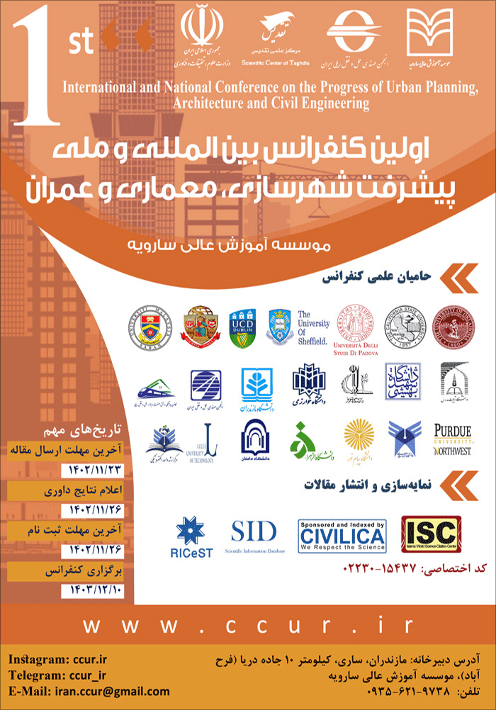 اولین کنفرانس بین المللی و ملی پیشرفت شهرسازی، معماری و عمران