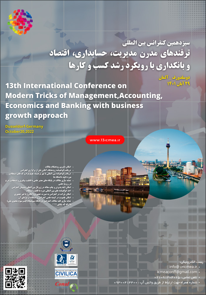 سیزدهمین کنفرانس ترفندهای مدرن مدیریت، حسابداری، اقتصاد و بانکداری با رویکرد رشد کسب و کارها