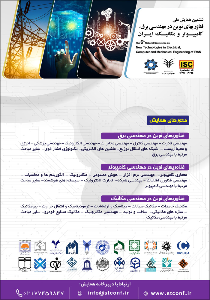 ششمین همایش ملی فناوریهای نوین در مهندسی برق، کامپیوتر و مکانیک ایران
