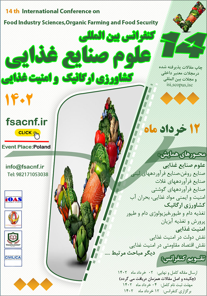 چهاردهمین کنفرانس بین المللی علوم صنایع غذایی، کشاورزی ارگانیک و امنیت غذایی