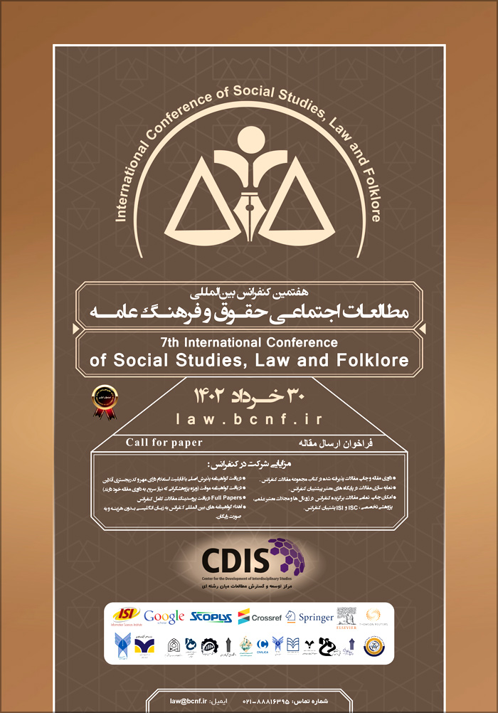 هفتمین کنفرانس بین‌المللی مطالعات اجتماعی، حقوق و فرهنگ‌عامه