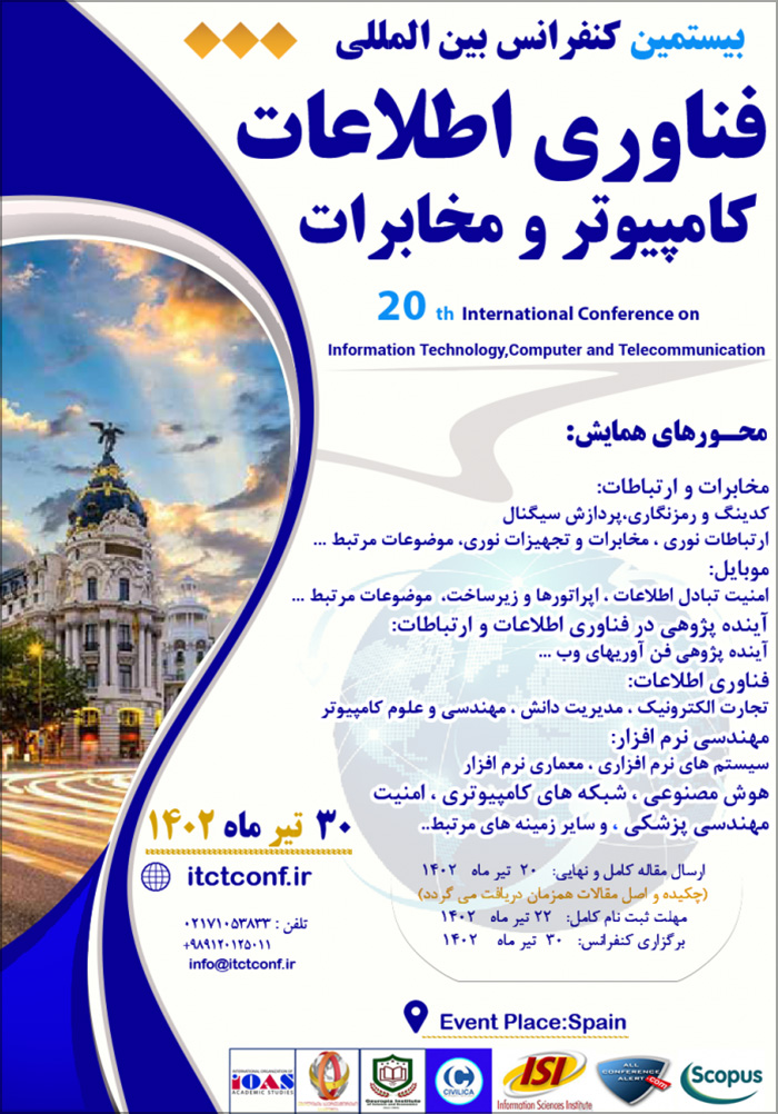 بیستمین کنفرانس بین‌المللی فناوری اطلاعات، کامپیوتر و مخابرات
