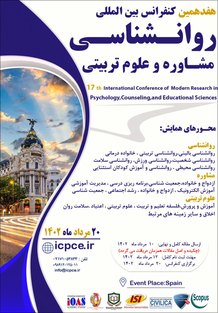 هفدهمین کنفرانس بین‌المللی پژوهش در روانشناسی، مشاوره و علوم تربیتی