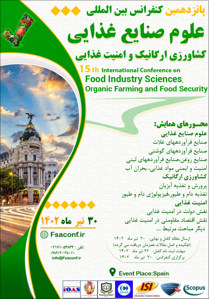 پانزدهمین کنفرانس بین المللی علوم صنایع غذایی، کشاورزی ارگانیک و امنیت غذایی