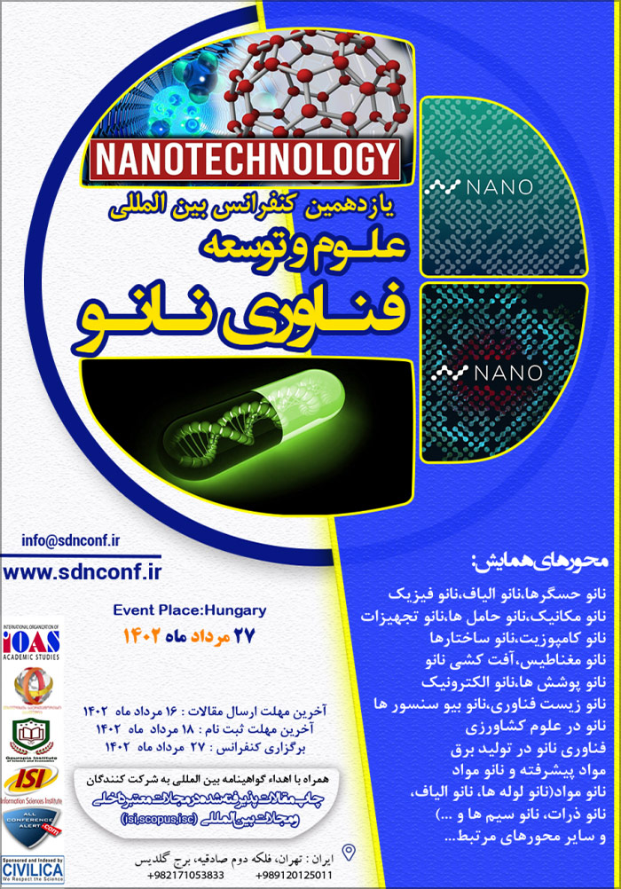 یازدهمین کنفرانس بین المللی علوم و توسعه فناوری نانو