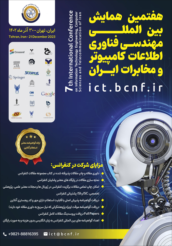 هفتمین همایش بین المللی مهندسی فناوری اطلاعات، کامپیوتر و مخابرات ایران
