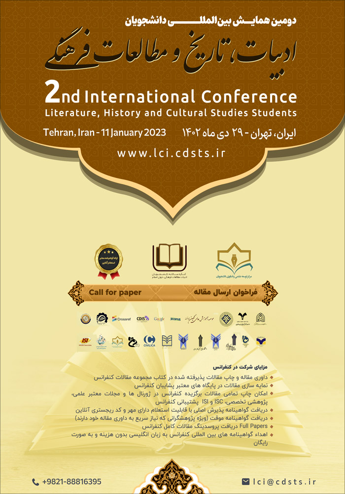دومین همایش بین‌المللی دانشجویان ادبیات، تاریخ و مطالعات فرهنگی