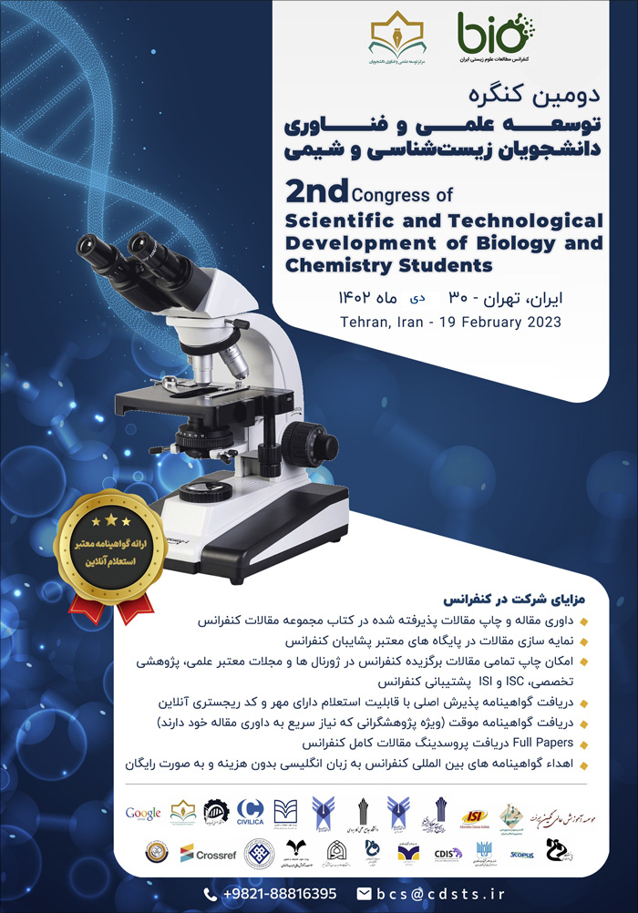 دومین کنگره توسعه علمی و فناوری دانشجویان زیست‌شناسی و شیمی