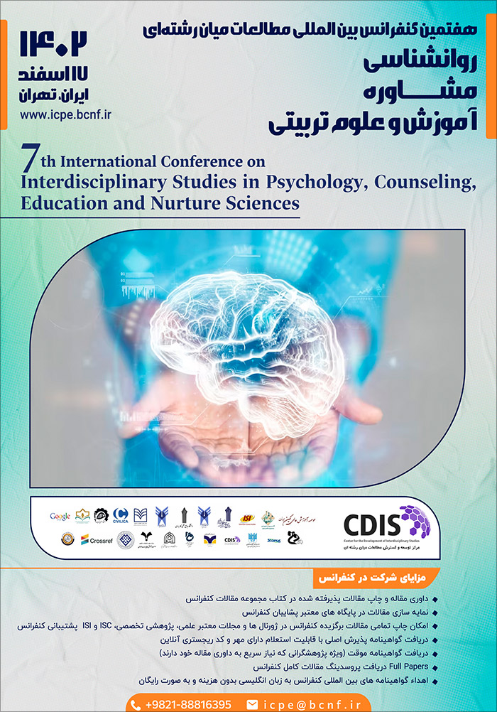 هفتمین کنفرانس بین‌‌المللی مطالعات میان‌ رشته‌ای روانشناسی، مشاوره، آموزش و علوم تربیتی