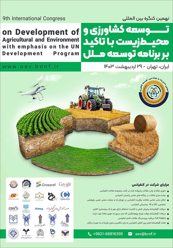 نهمین کنگره بین‌ المللی توسعه کشاورزی و محیط‌ زیست با تأکید بر برنامه توسعه ملل
