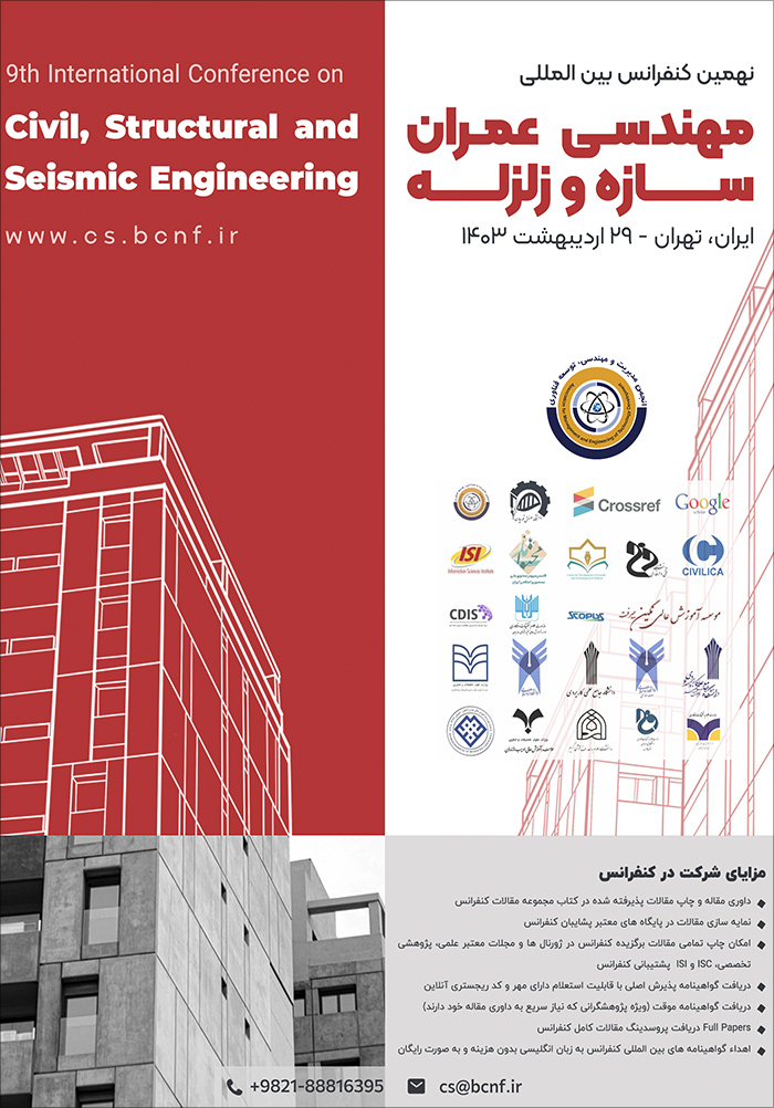 نهمین کنفرانس بین‌المللی مهندسی عمران، سازه و زلزله