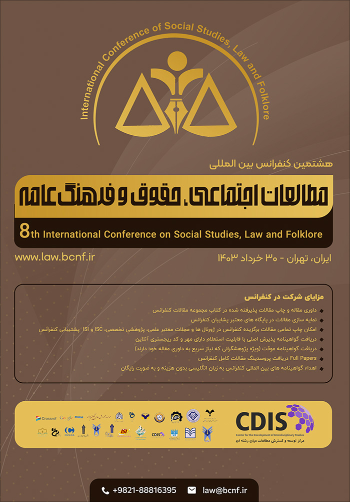 هشتمین کنفرانس بین‌المللی مطالعات اجتماعی، حقوق و فرهنگ‌عامه