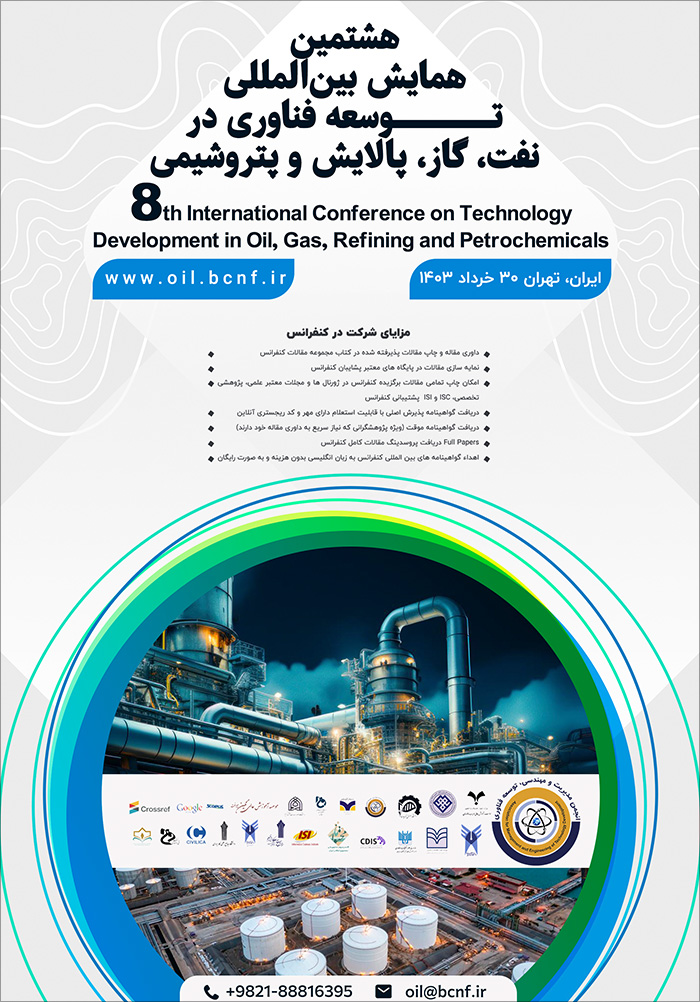 هشتمین همایش بین‌‌المللی توسعه فناوری در نفت، گاز، پالایش و پتروشیمی