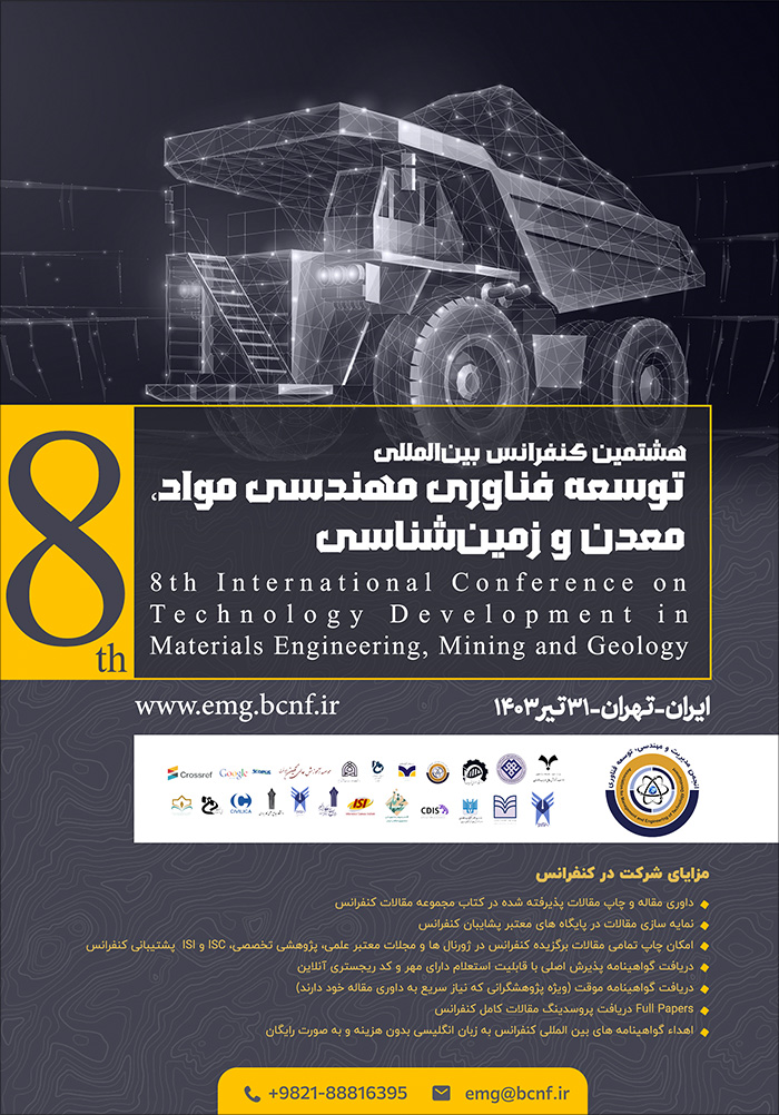 هشتمین کنفرانس بین‌المللی توسعه فناوری مهندسی مواد، معدن و زمین‌شناسی