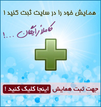 ثبت همایش شما