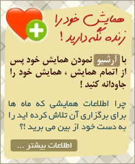 آرشیو همایش ها