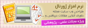 نرم افزار طراحی وب سایت مجله