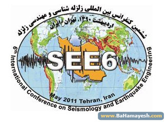 ششمین کنفرانس بین‌ المللی زلزله‌ شناسی و مهندسی زلزله 