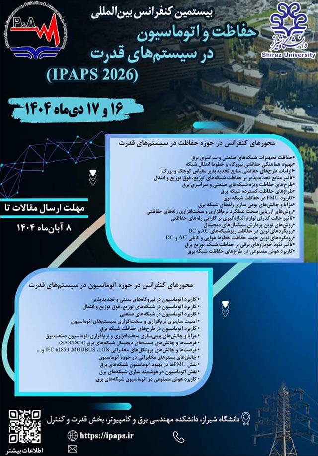 بیستمین کنفرانس بین‌المللی سالانه حفاظت و اتوماسیون در سیستم‌های قدرت
