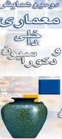 معماری داخلی و دکوراسیون
