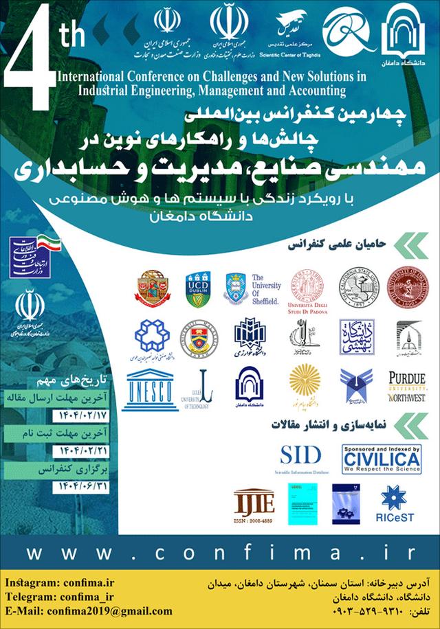 چهارمین کنفرانس بین‌المللی چالش‌ها و راهکارهای نوین در مهندسی صنایع و مدیریت و حسابداری