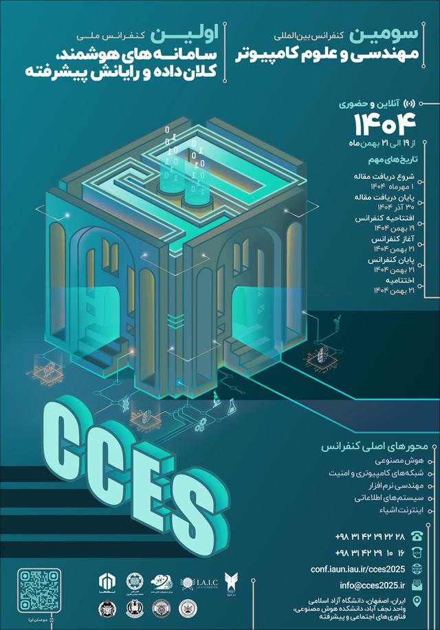 سومین کنفرانس بین‌المللی مهندسی و علوم کامپیوتر و اولین کنفرانس ملی سامانه‌های هوشمند، کلان داده و رایانش پیشرفته