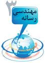سومین کنفرانس مهندسی رسانه 