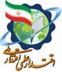 کنگره سراسری اقتدار علمی اقتدار ملی