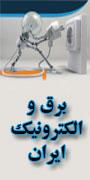 ششمین کنفرانس مهندسی برق و الکترونیک ایران