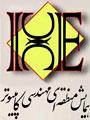 همایش منطقه ای مهندسی کامپیوتر و فناوری اطلاعات