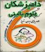 ششمین گردهمایی دامپزشکان علوم بالینی ایران 
