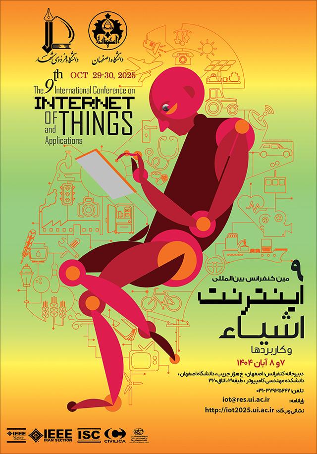 نهمين كنفرانس بين‌المللی اينترنت اشياء و كاربردها