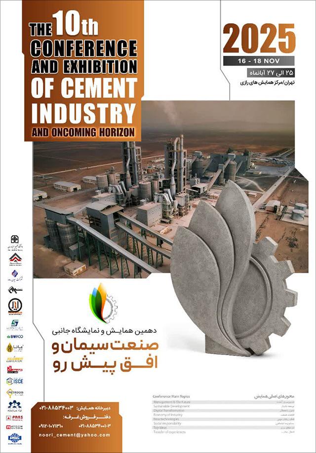 دهمین همايش ملی و نمایشگاه جانبی صنعت سيمان و افق پيش‌رو