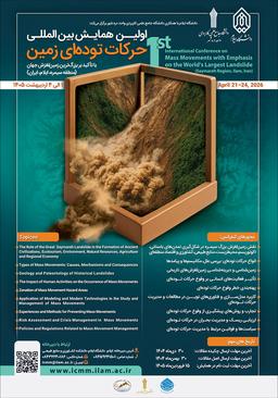 اولین همایش بین‌المللی حرکات توده‌ای زمین با تأکید بر بزرگ‌ترین زمین‌لغزش جهان (منطقه سیمره، ایلام، ایران)