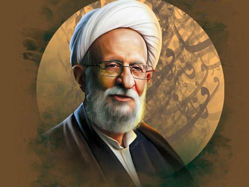 همایش بین المللی علوم انسانی اسلامی از دیدگاه علامه محمدتقی مصباح یزدی رحمه الله